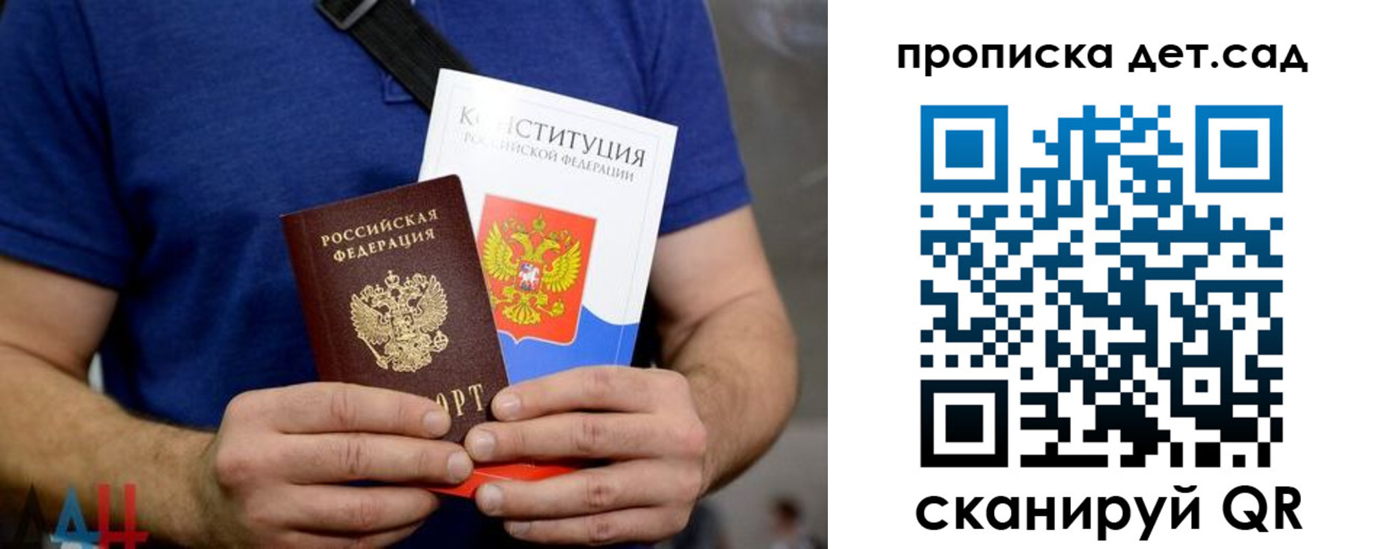 прописка от собственника в Туапсе