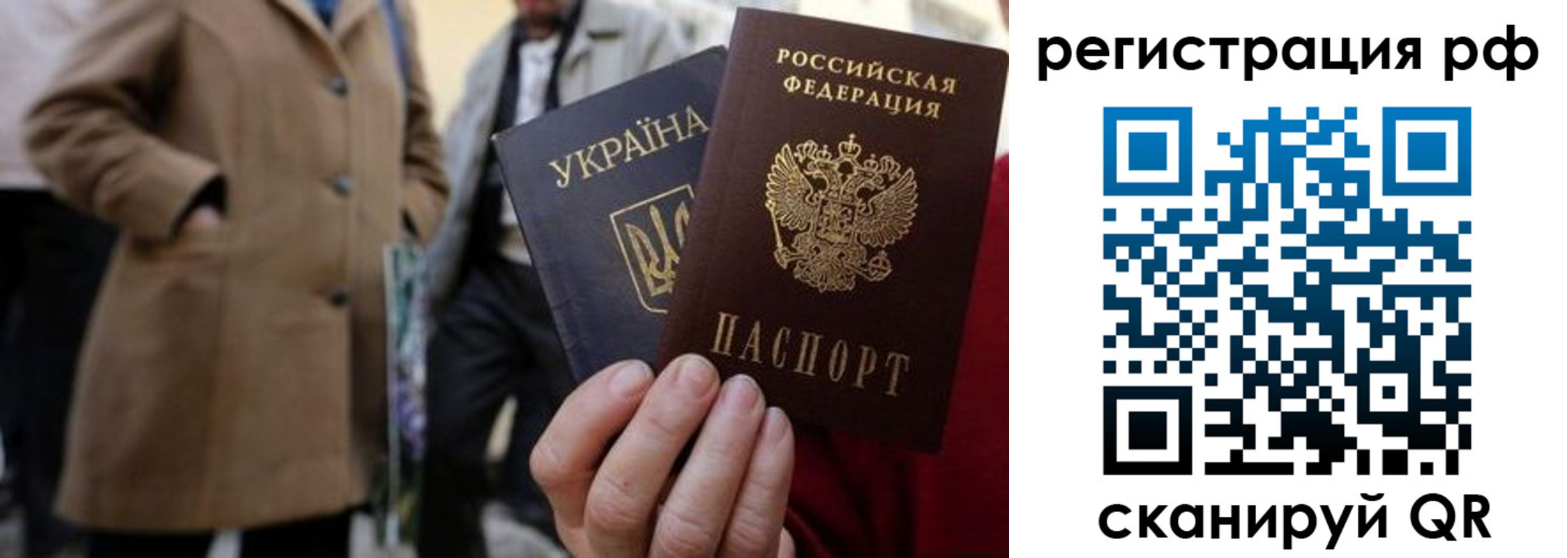 временная регистрация поиск в Туапсе