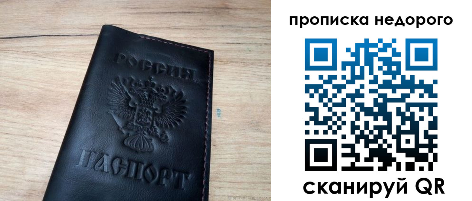 прописка в квартире в Туапсе