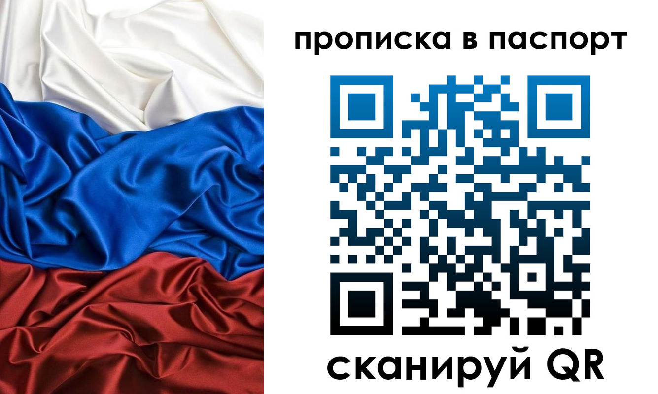 прописка ребенка в Туапсе