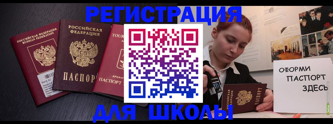 миграционный учет в Туапсе