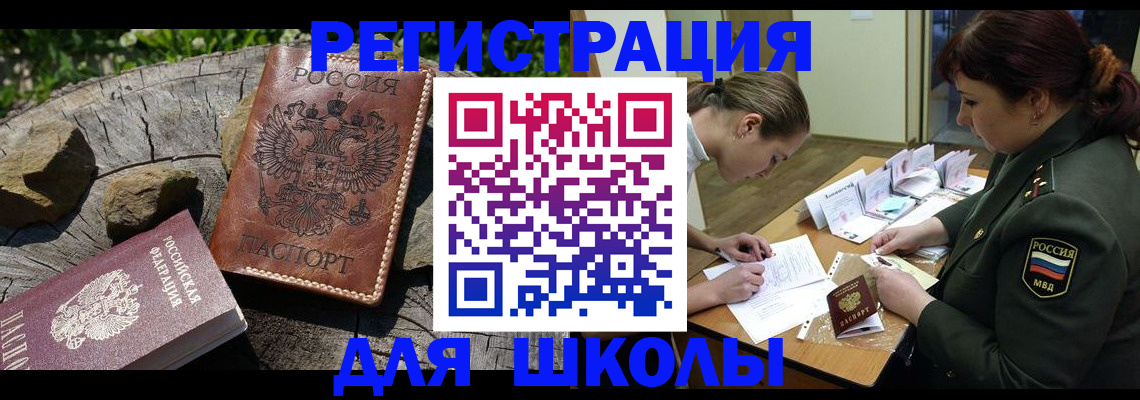 прописка гарантия в Туапсе