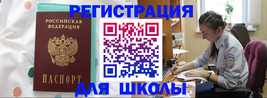 миграционный учет в Туапсе