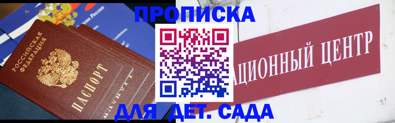 прописка регистрация в Туапсе