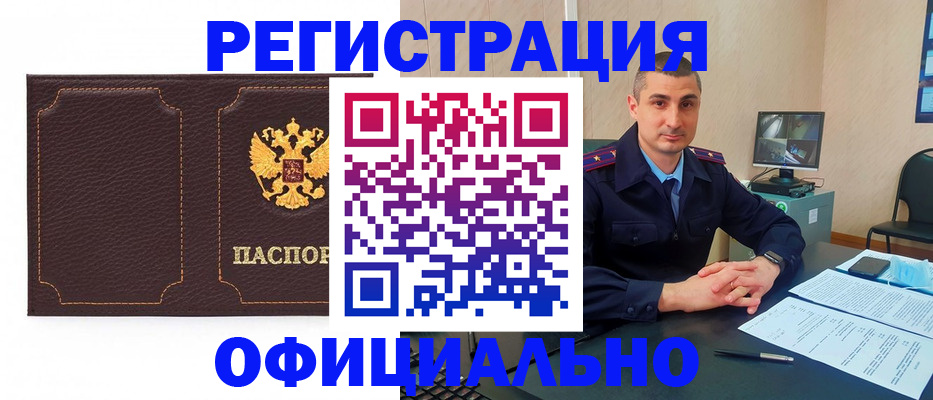 прописка иностранных граждан в Туапсе