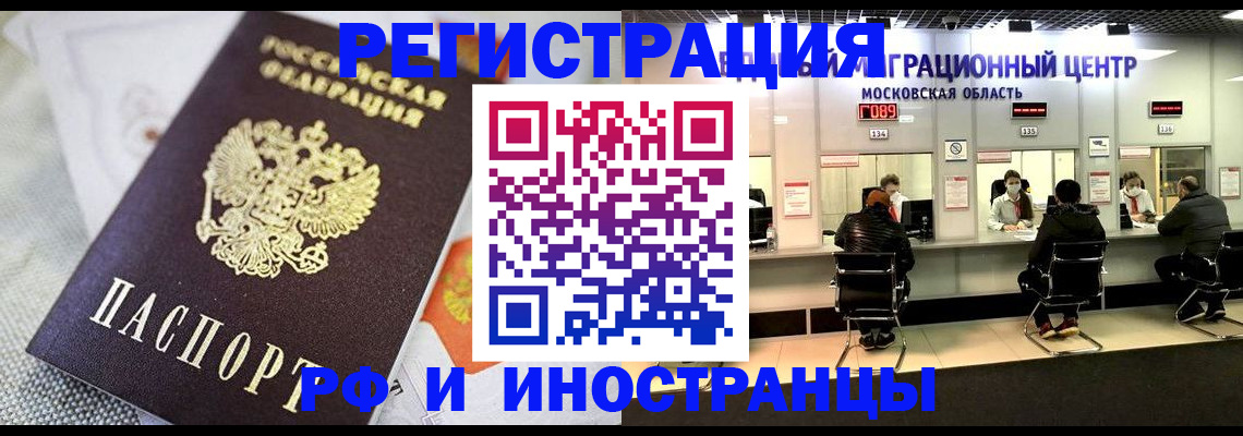 прописка законно в Туапсе