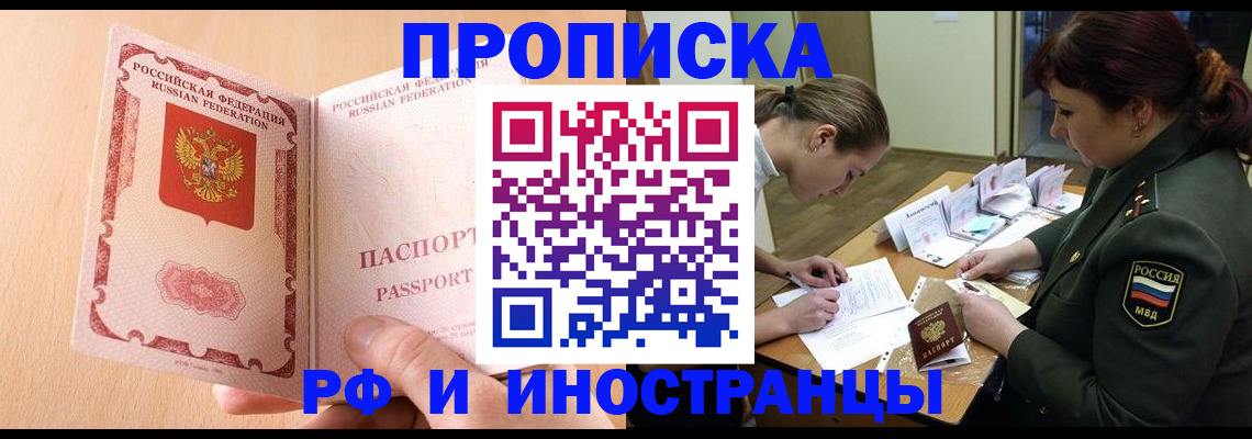 прописка поиск в Туапсе